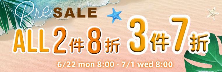 內衣全場SALE