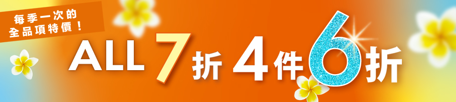 期間限定 半額アイテム