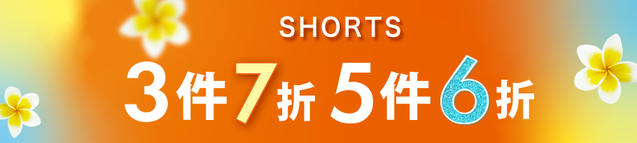 定価ショーツまとめ買い