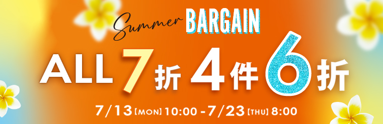 內衣全場SALE