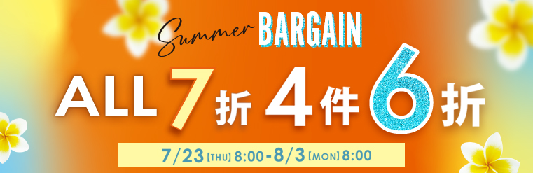 內衣全場SALE