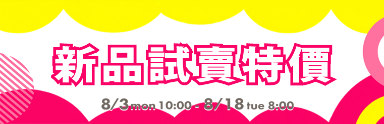 內衣全場SALE