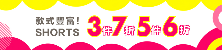 定価ショーツまとめ買い