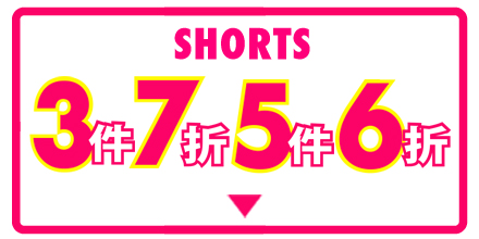 ショーツまとめ買い
