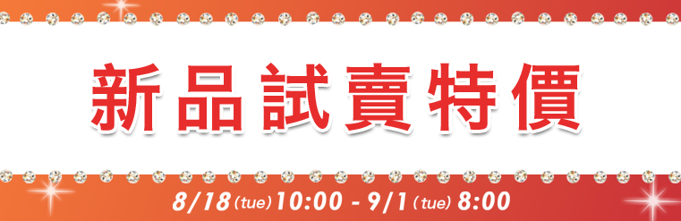 內衣全場SALE