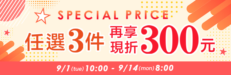 內衣全場SALE