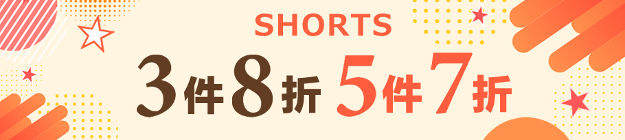 定価ショーツまとめ買い