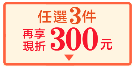 半額ブラ 特別価格