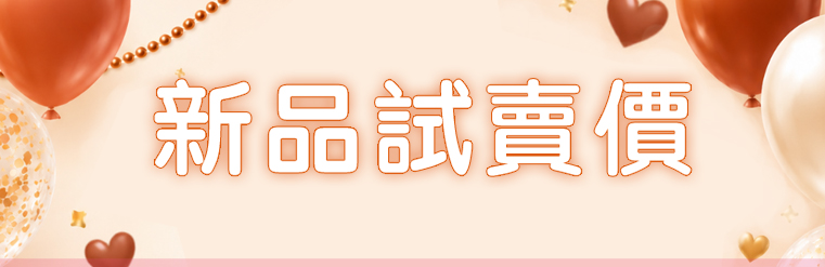 內衣全場SALE