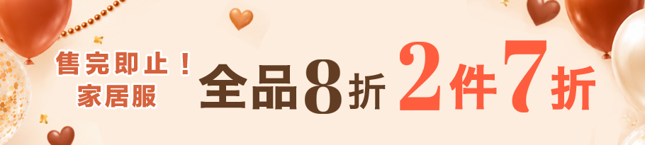 期間限定 特別価格