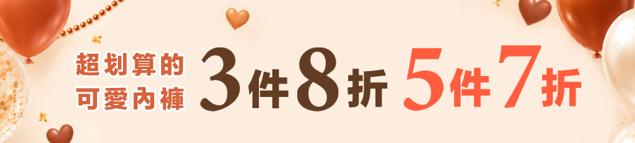 定価ショーツまとめ買い