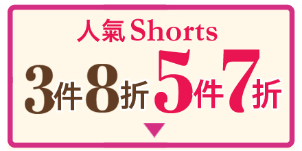 ショーツまとめ買い