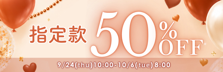 內衣全場SALE