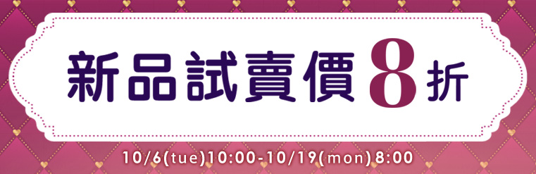 內衣全場SALE