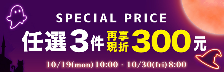 內衣全場SALE