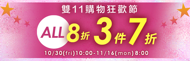 內衣全場SALE