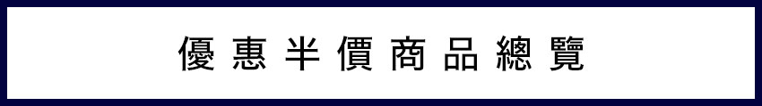 対象商品一覧はこちら