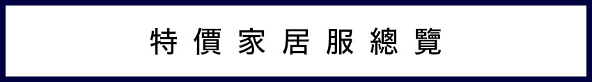 対象商品一覧はこちら