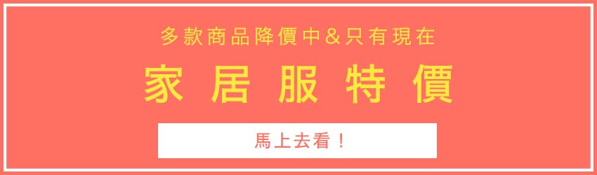 特別価格ルームウェア をもっと見る