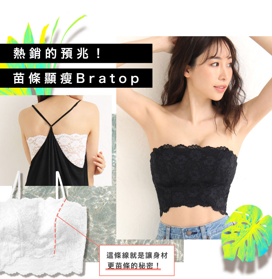 スリムカバーレース ブラトップ 単品ブラジャー