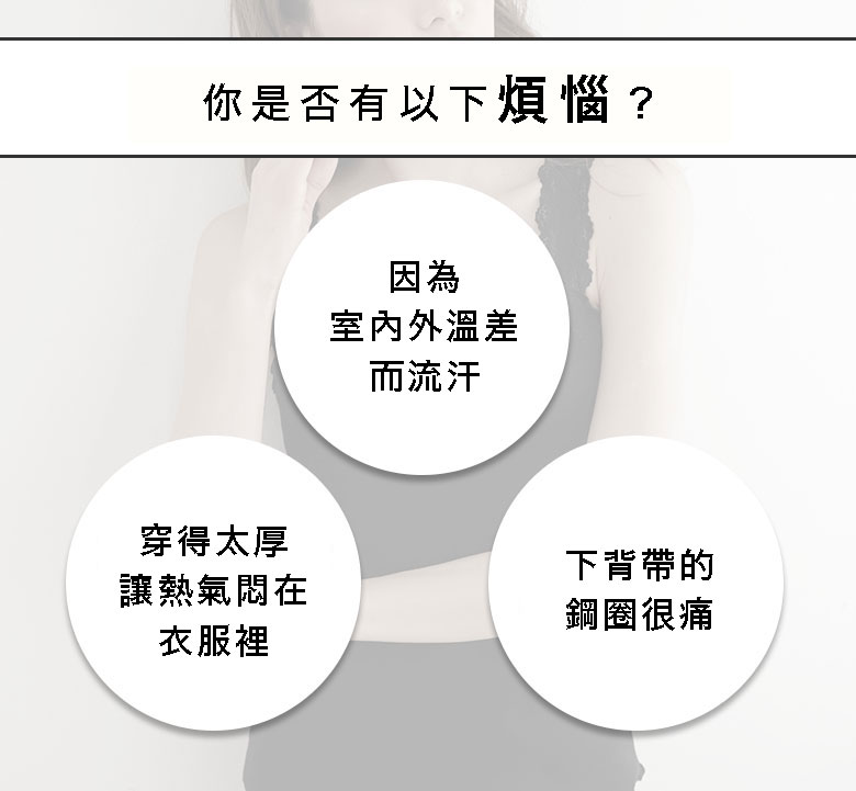 もうすぐやってくる夏シーズンに向けて、あなたはこんなお悩みはありませんか？