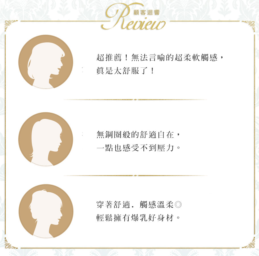 フェミニンかつセクシーなデザイン