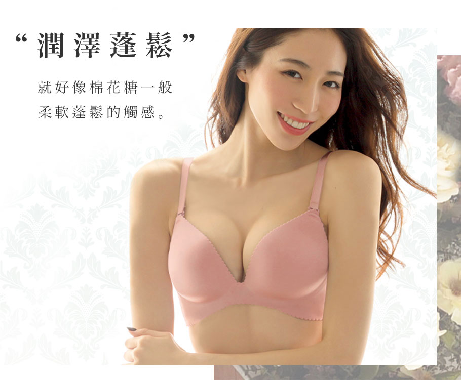 まるでマシュマロみたいな肌触りのプレミアム超盛ブラ