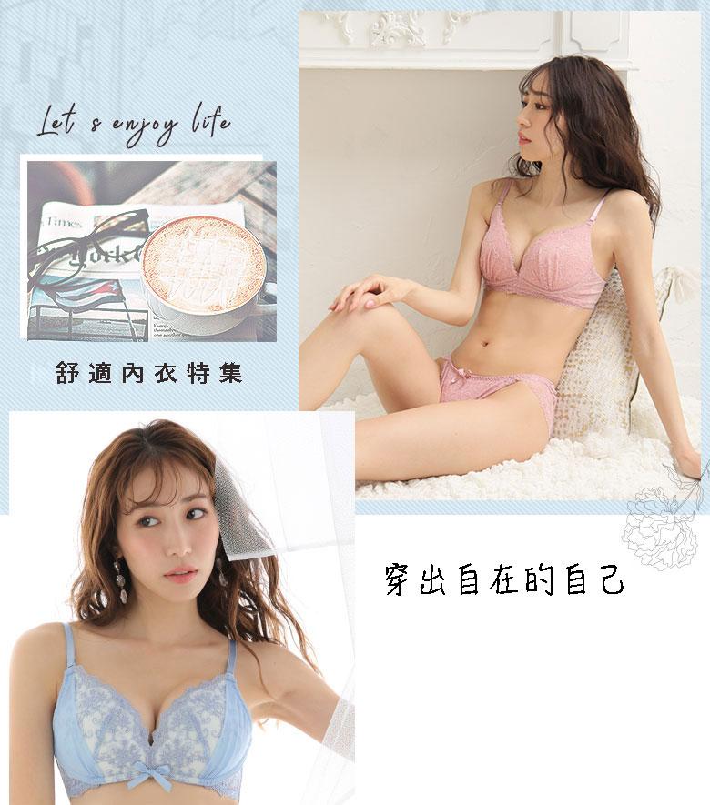おうち時やリモートワーク中でもここちよい、毎日を過ごす。私らしくを叶えるリラックスブラ。窮屈から解放された毎日を!
