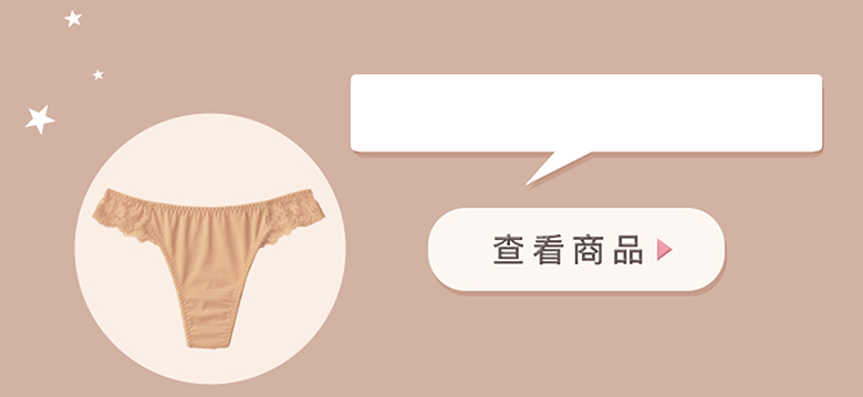 透けにくいシームレスTバックショーツのピンクカラー