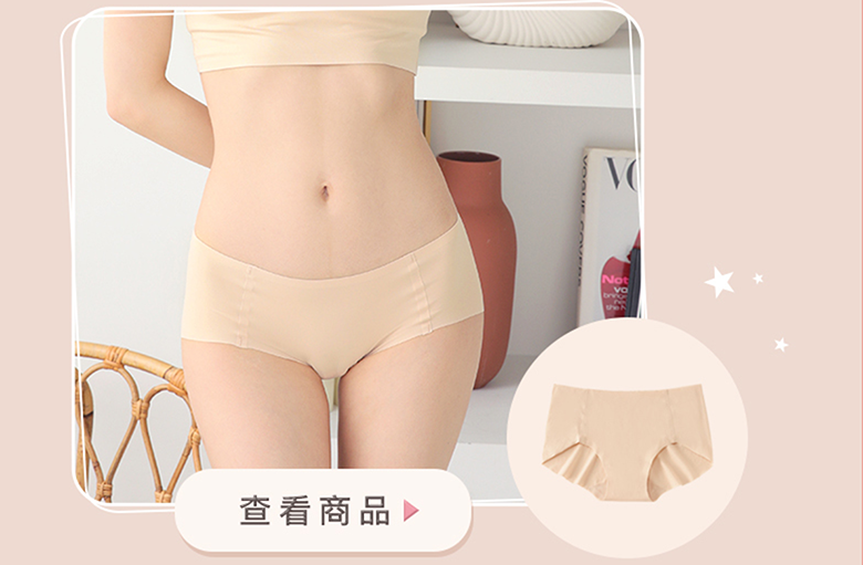 透けにくいシームレスプレーンショーツのベビーベージュカラー