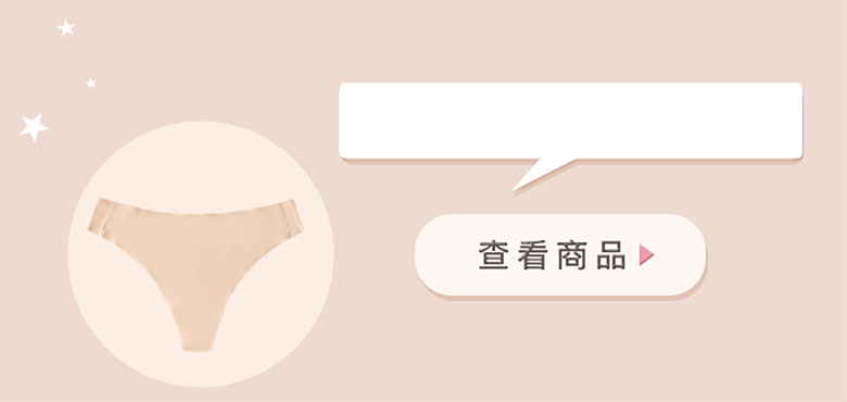 透けにくいシームレスTバックショーツのピンクカラー