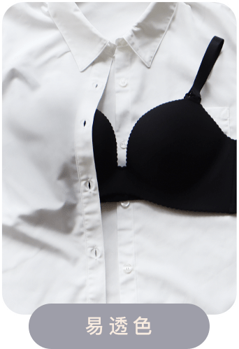 カシュクールレース脇高ブラ(R)ブラックカラーの白シャツに透けやすい比較画像