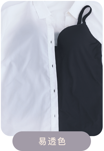 カシュクールレース脇高ブラ(R)ブラックカラーの白シャツに透けやすい比較画像