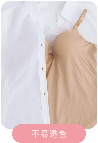 カシュクールレース脇高ブラ(R)ヌードベージュカラーの白シャツに透けにくい比較画像