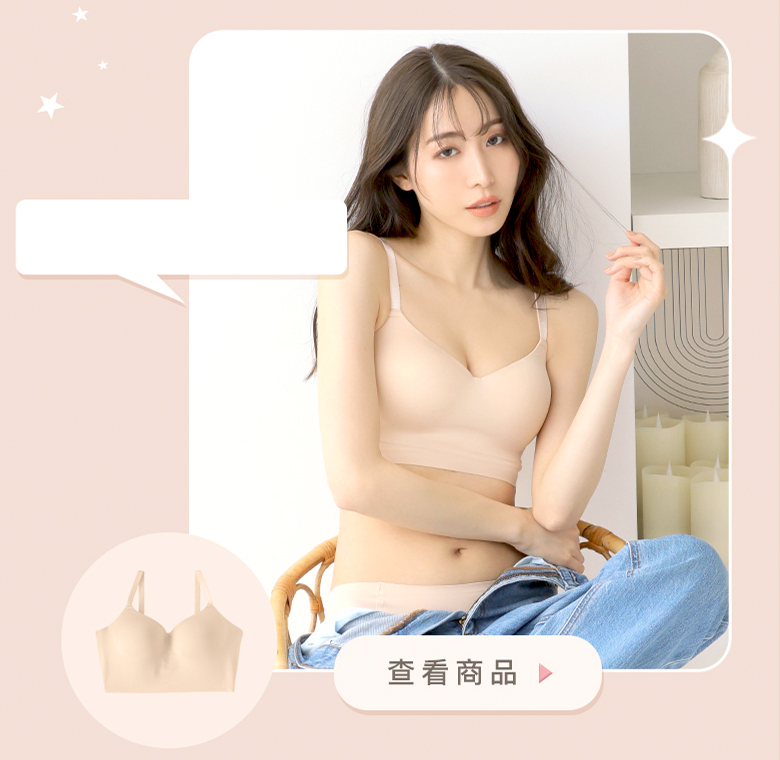 透けにくいなちゅ盛りノンワイヤーブラのベビーベージュカラー