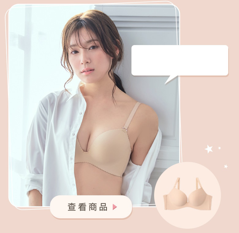 透けにくい超盛ブラ(R)のベビーベージュのシームレスブラ。インナーの重ね着も透けや響きを防止する効果が期待できますが、近年の猛暑では、
汗で張り付いてかえって透けにつながるリスクも。インナーなしで涼しく着こなせるシームレスブラもおすすめ