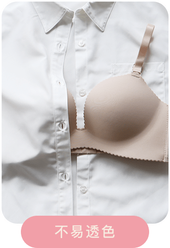 超盛ブラ(R)ベビーベージュカラーの白シャツに透けにくい比較画像