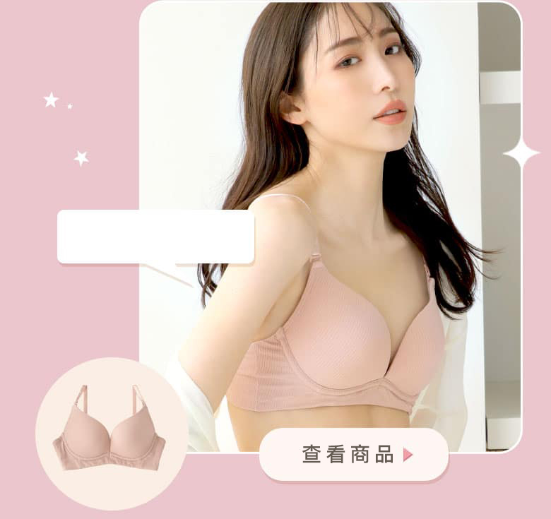 透けにくいストレッチリブ仕様のaimerfeel楽ブラのピンクカラー