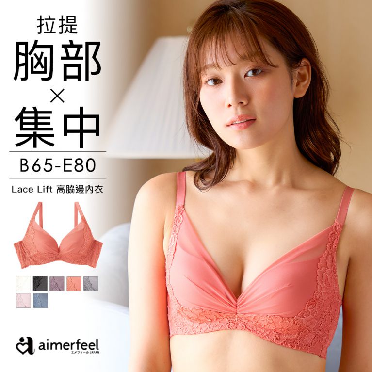 新色コーラルピンク、ターコイズブルー入荷！補整ブラ特有の苦しい痛いを徹底軽減させたこだわりの脇高ブラジャーです。痛くなりにくいワイヤー&余分な脇肉をホールドする脇高設計で、バストをレースで包み込むように中心に寄せ、優しく谷間メイクします。カシュクールレース脇高ブラ(R) 単品ブラジャー