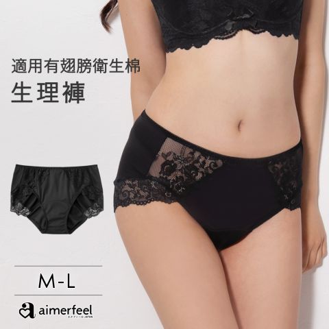 高腰蕾絲生理褲