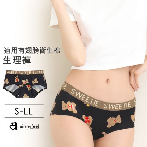 Fluffybear低腰生理褲