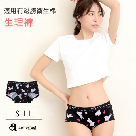 LOVEBUNNY低腰生理褲