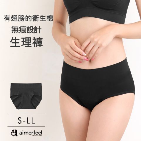 舒適服貼三角生理褲