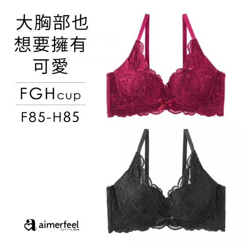 [單品內衣]舒適胸罩蕾絲交叉包覆高脇邊內衣(FGH85罩杯)大尺寸