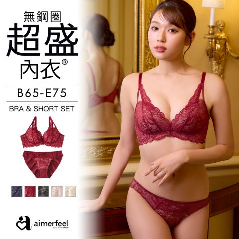  [成套內衣] 彈性蕾絲無鋼圈超盛內衣&內褲成套