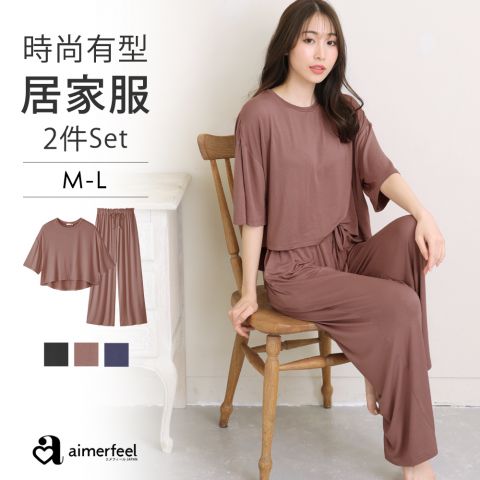 簡約成熟高腰家居服上下成套