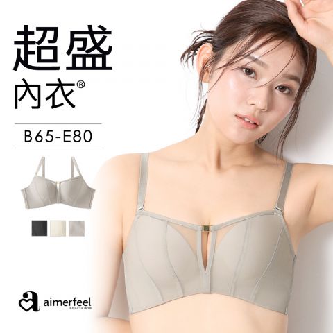 [單品內衣]玲瓏麗緻拉提超盛內衣