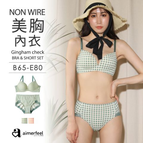 [成套內衣]格紋棉無鋼圈美胸內衣&內褲成套