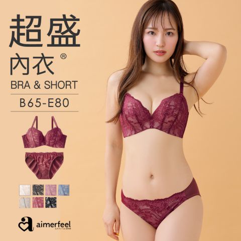 [成套內衣]全蕾絲超盛內衣&內褲成套