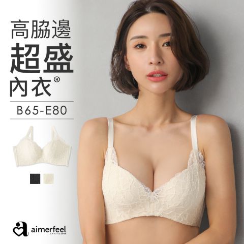 [單品內衣]styleup高脇邊超盛內衣